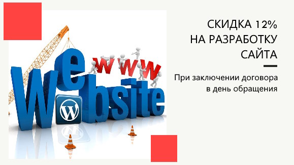 Акция! Акция «Доверие»